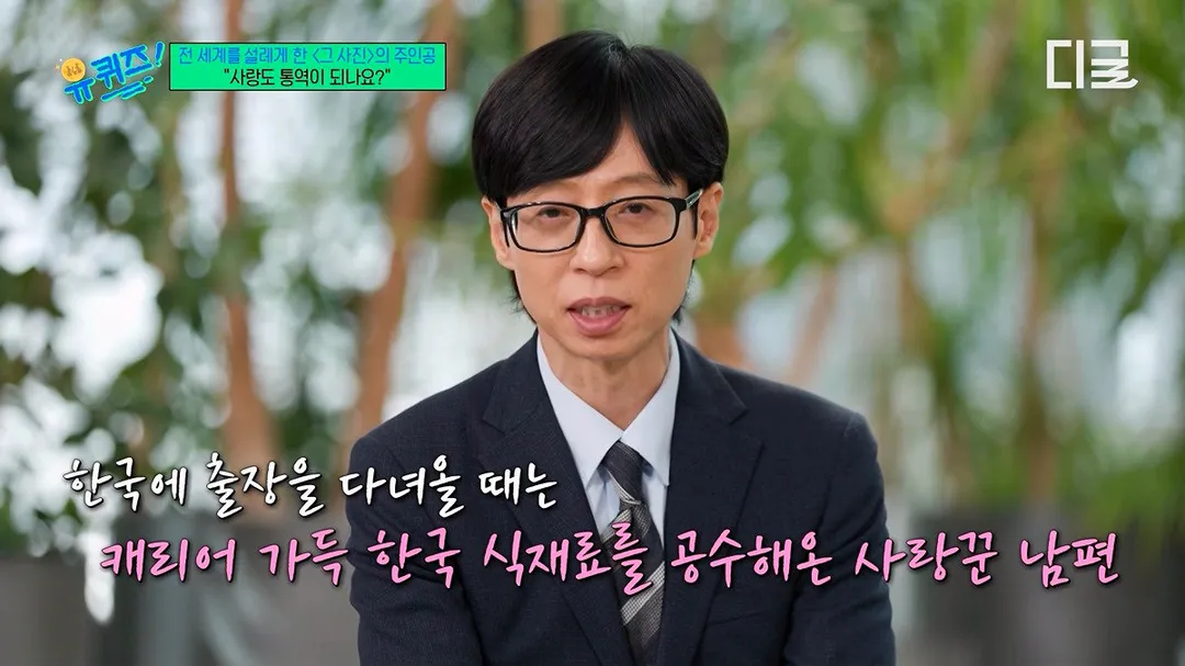 유퀴즈) 낭만 그 자체인 6.25 전쟁 속 러브 스토리 (20/20)