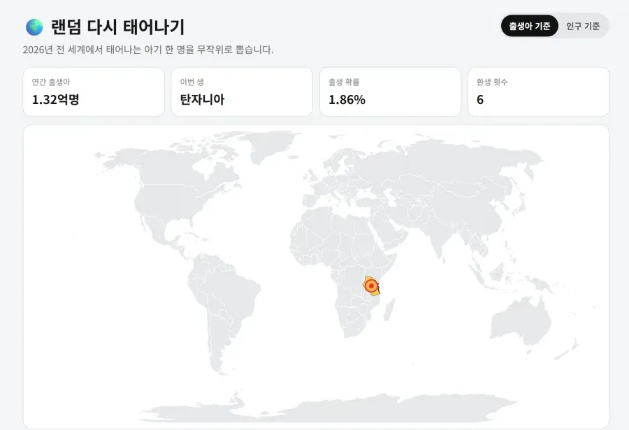 한국에서 태어난 게 행운인 이유.jpg (2/3)