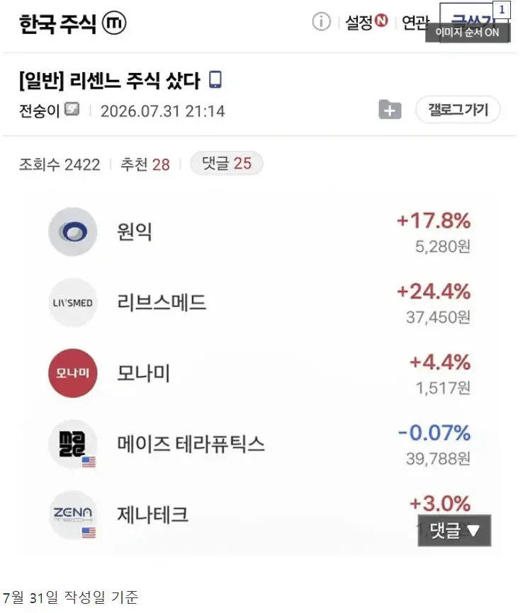 리센느 주식 근황 ㄷㄷㄷㄷㄷㄷㄷ (1/6)