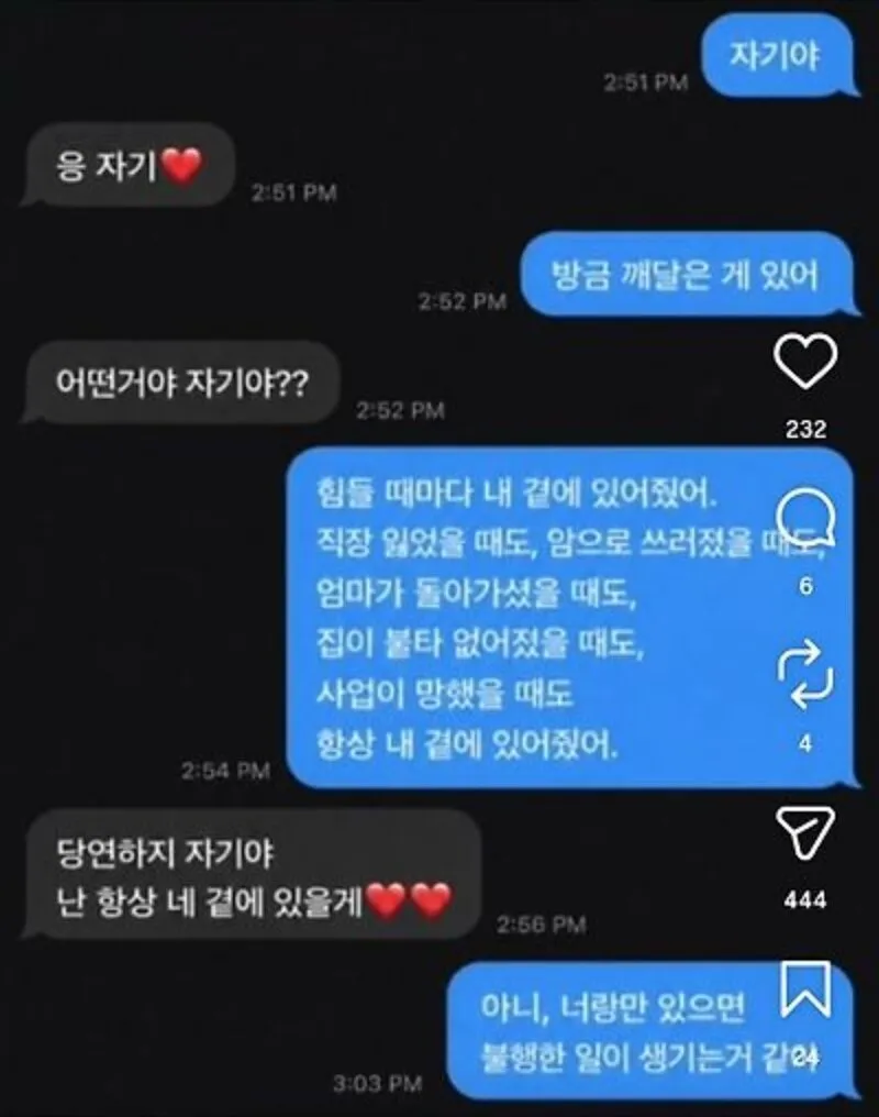 자기야 방금 깨달은게 있어