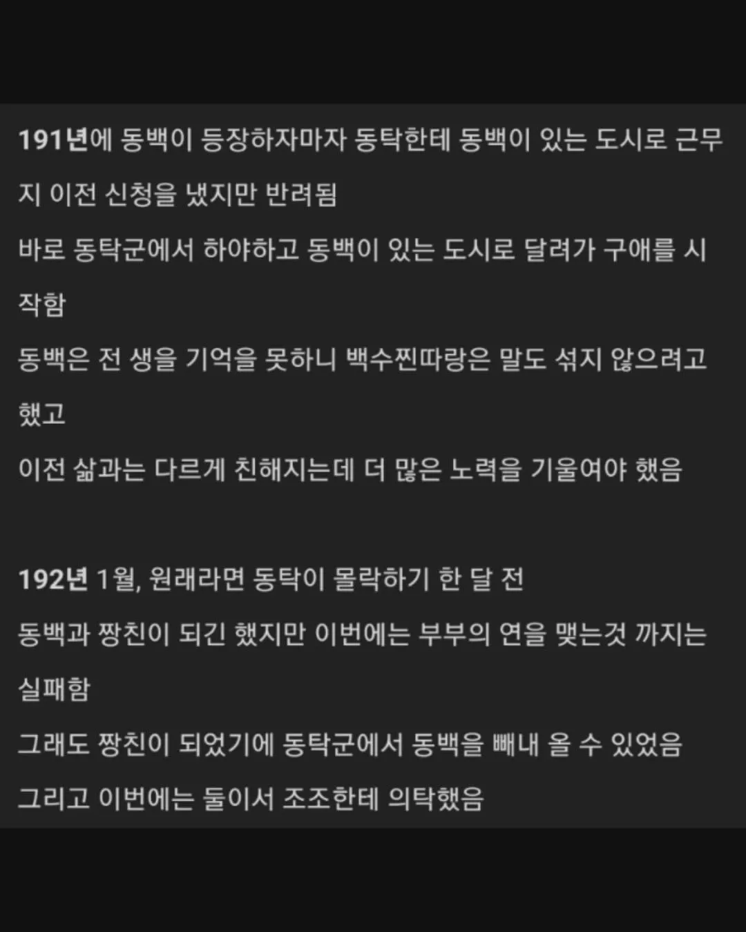 삼국지13에 과몰입한 유저.jpg (13/19)