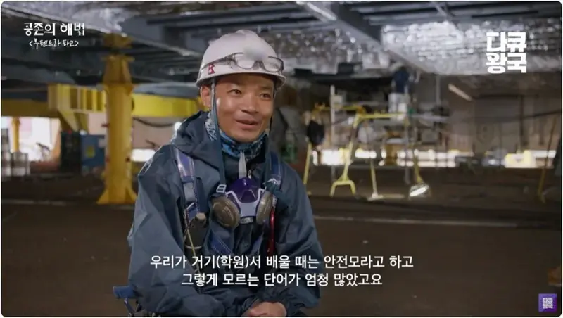 야가다 현장 외국인들의 고충 (3/4)
