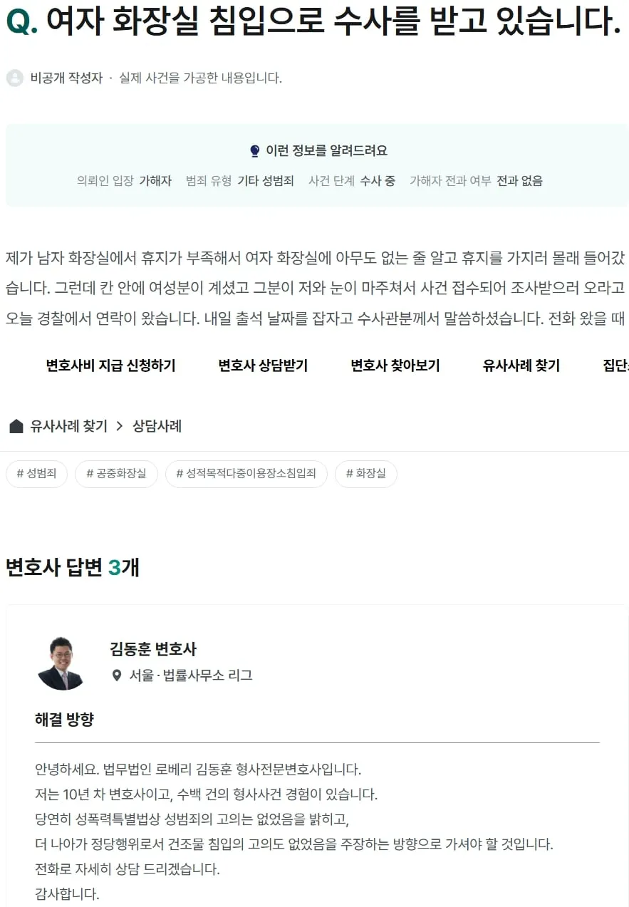 남자 화장실 들어간 여자 ㄷ (5/5)