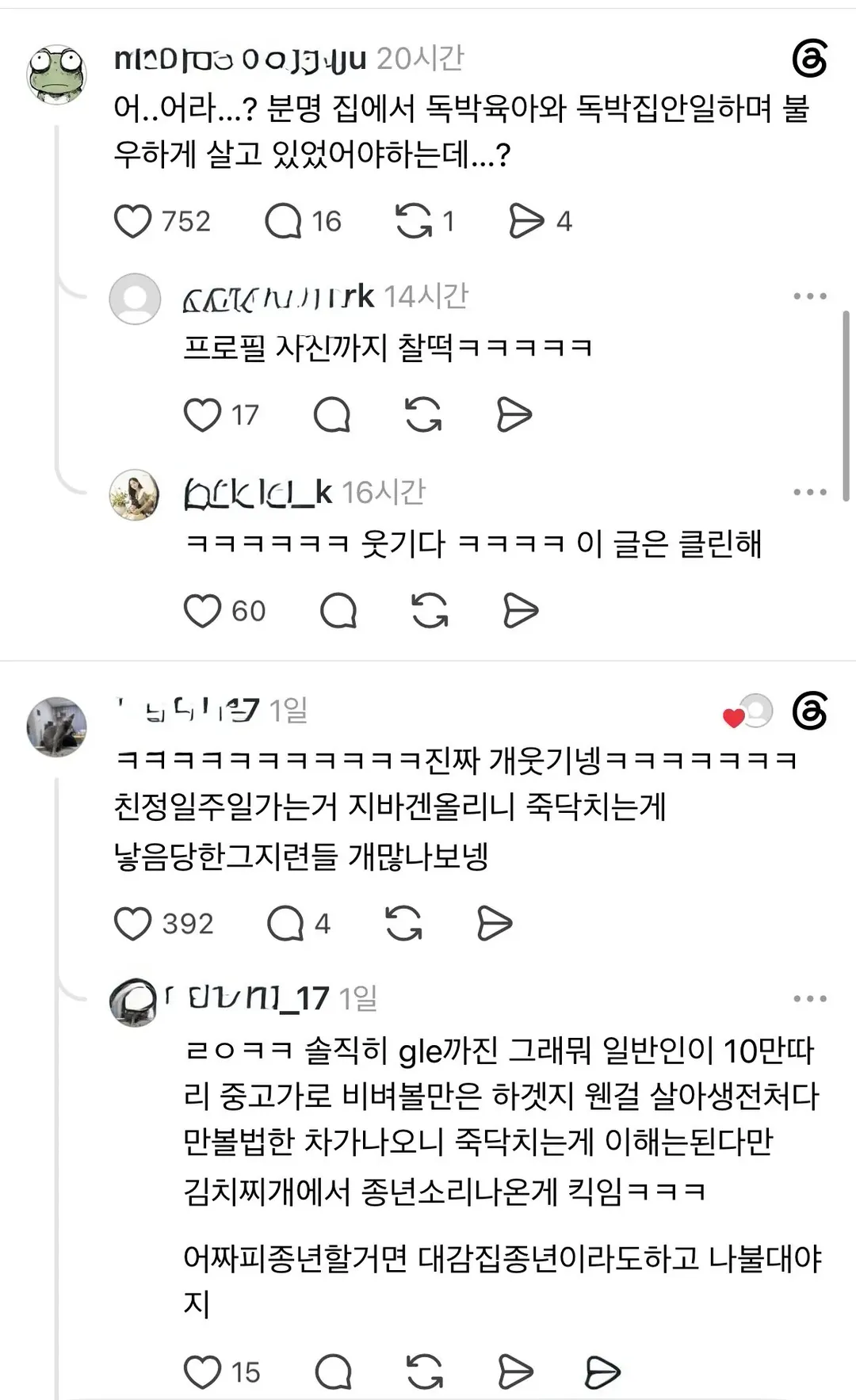 남편 김치찌개 끓여줘서 욕먹던 사람 대반전 (9/9)