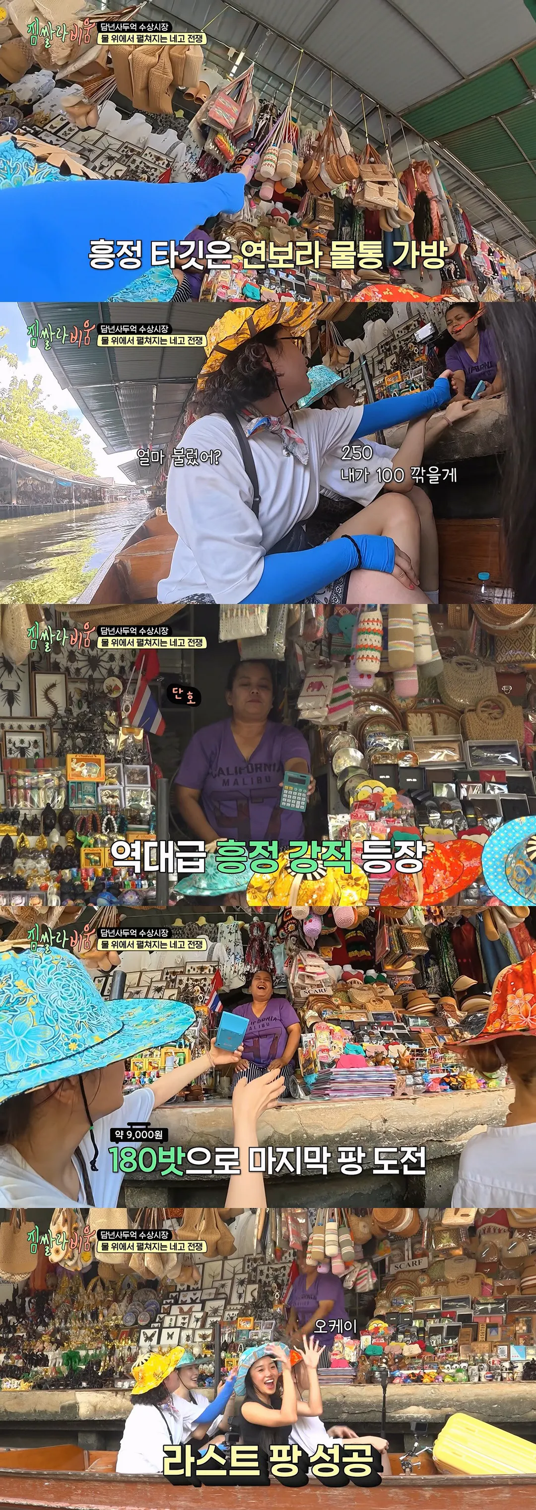 동남아 시장 가서 가격 안 깎으면 호구되는 이유 (2/7)