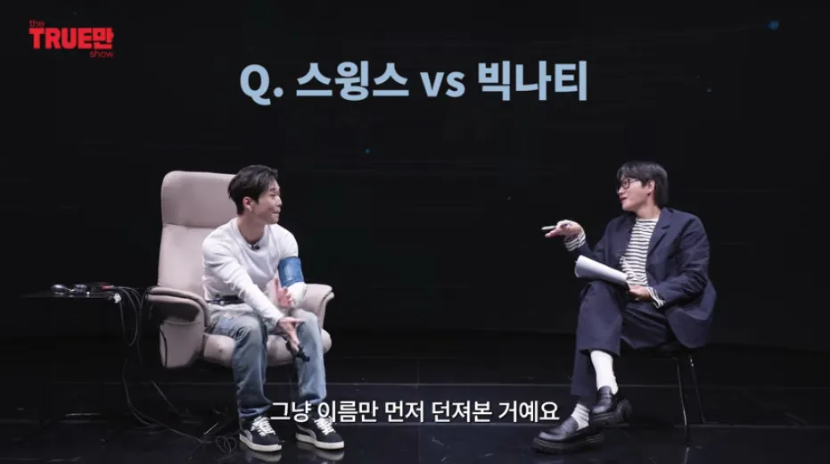 김하온에게 물어본 스윙스vs빅나티 (4/16)