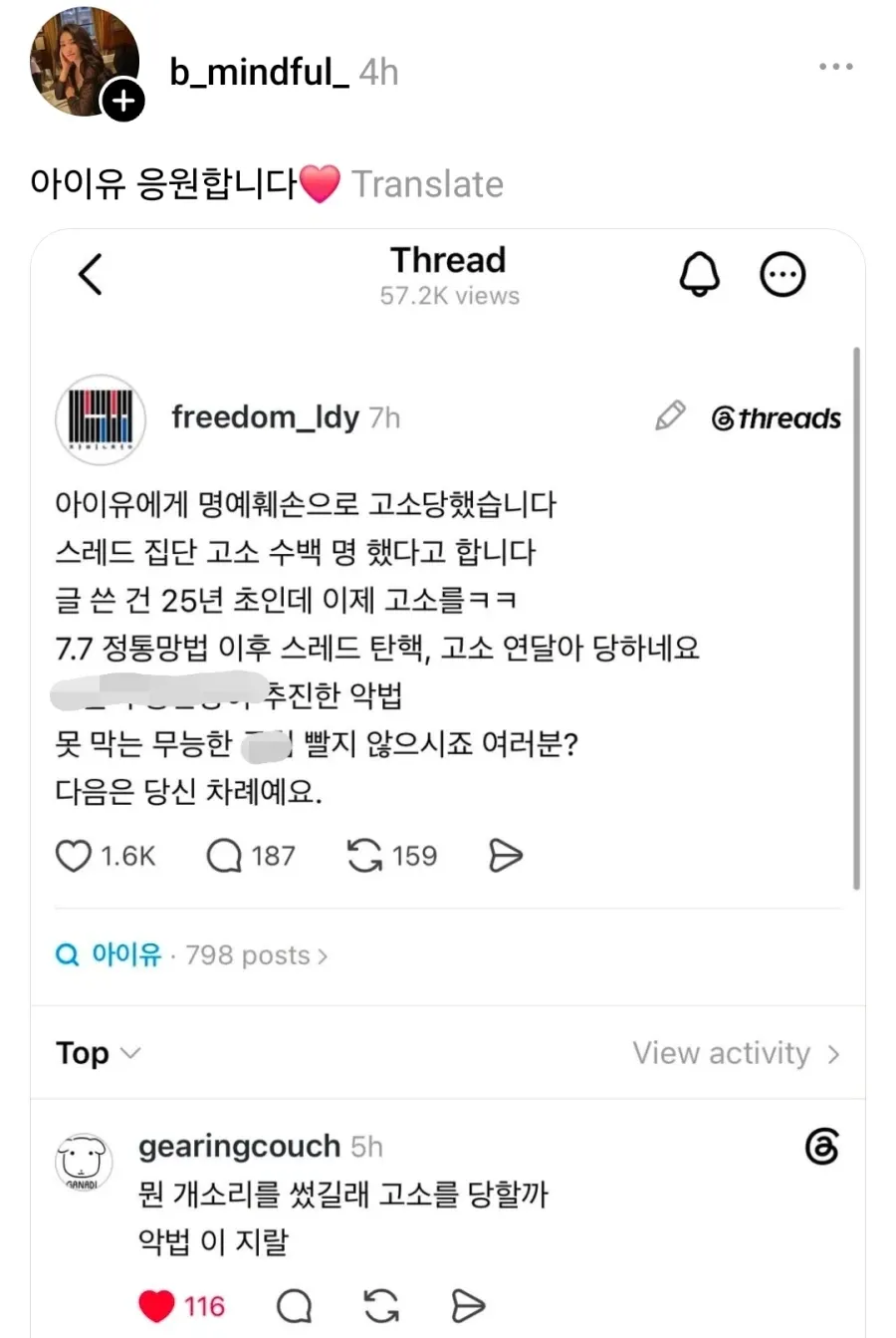 최근 아이유에게 고소당한 사람.... (1/3)