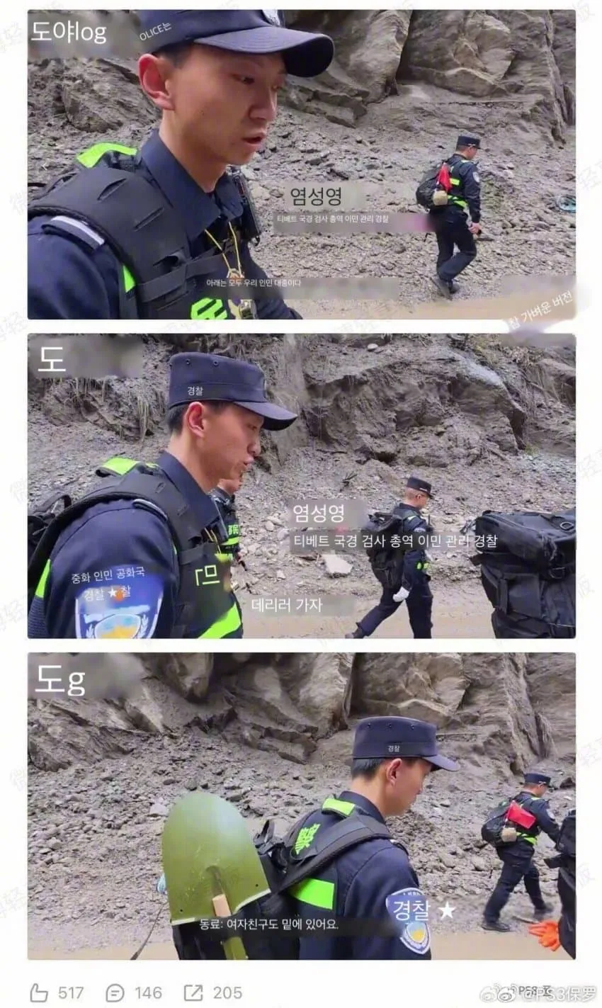 아니 중국 구조작전 진짜 존나 대단하긴하네,,,, (8/20)