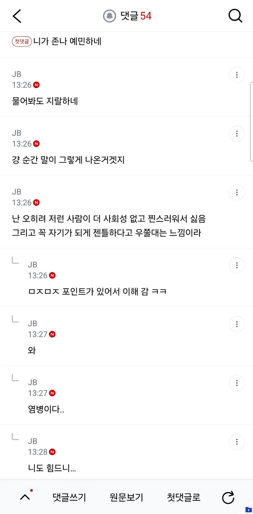지나치게 정중한 손님 왤케 짜증나지 (2/5)