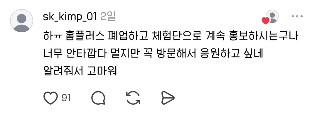 블로그 체험단으로 한 식당에 갔는데, 음식이 너무 맛있었다. (11/14)