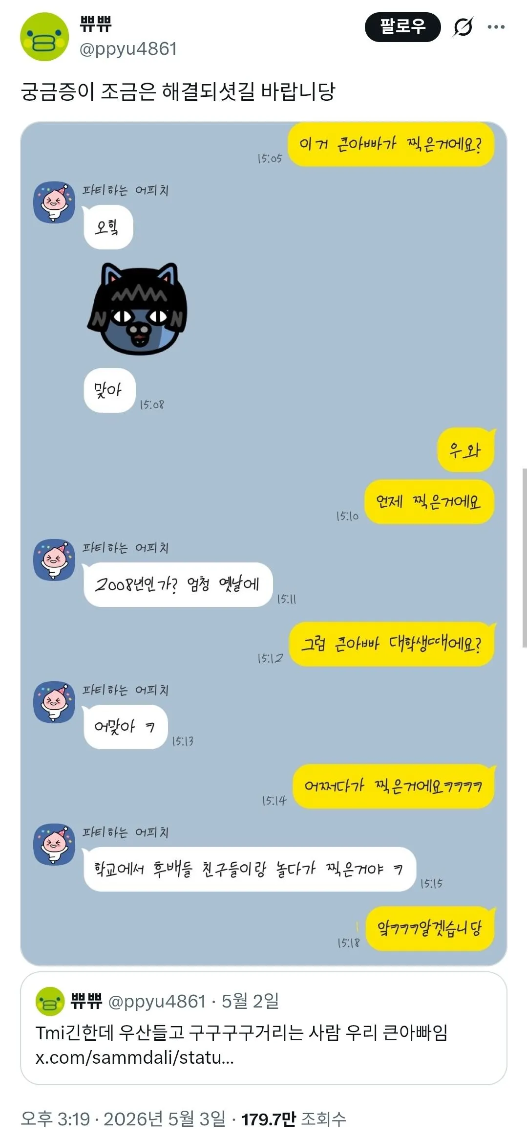 전설의 '비둘기야 먹자' 근황 (1/2)