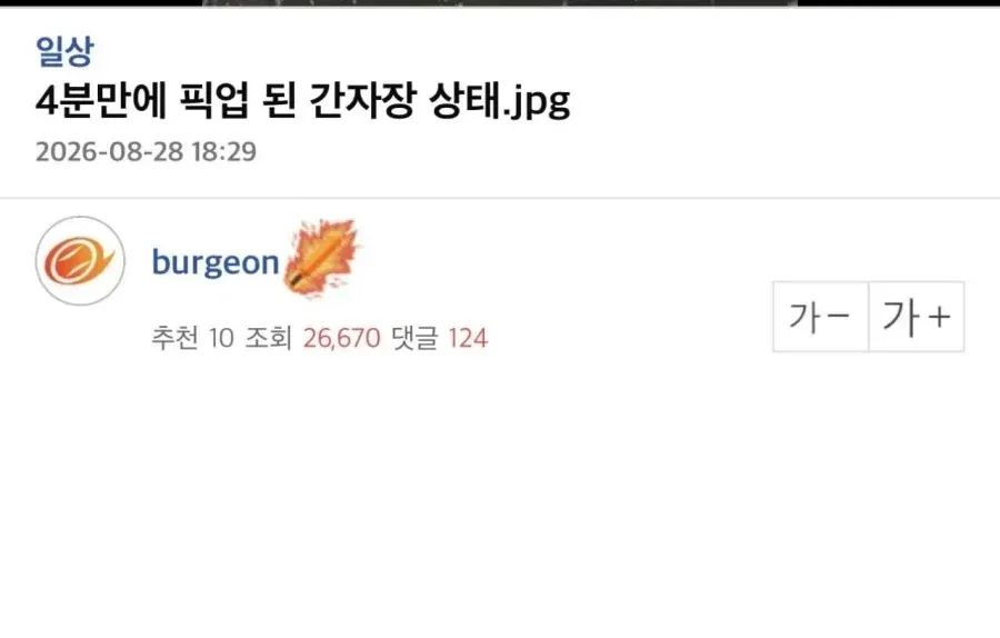커뮤에서 논란된 4분만에 나온 간짜장 상태 ㅋㅋㅋ (1/6)