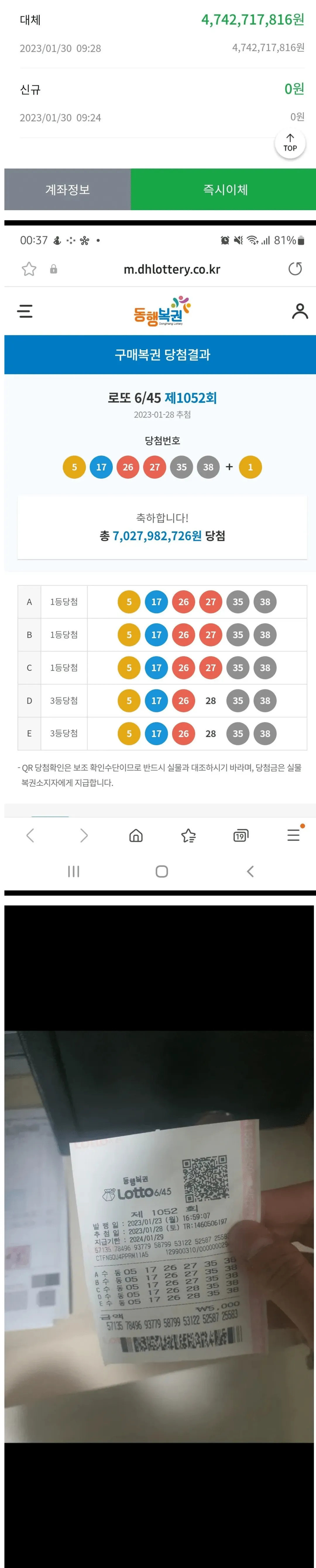 47억이 생기면 뭘 할까 (1/2)