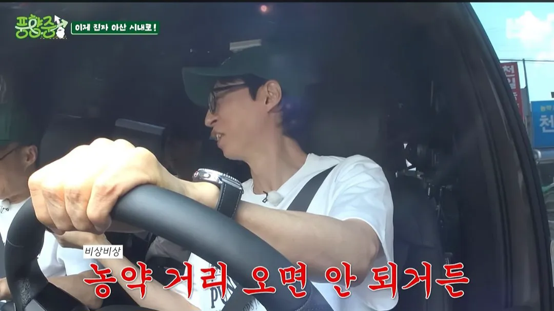 야외 촬영 좋아하는 유재석이 유일하게 꺼리는 곳 (5/6)