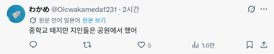 고딩 때 첫경험했다는 애들은 대체 어디서 한 거임?.jpg (2/3)