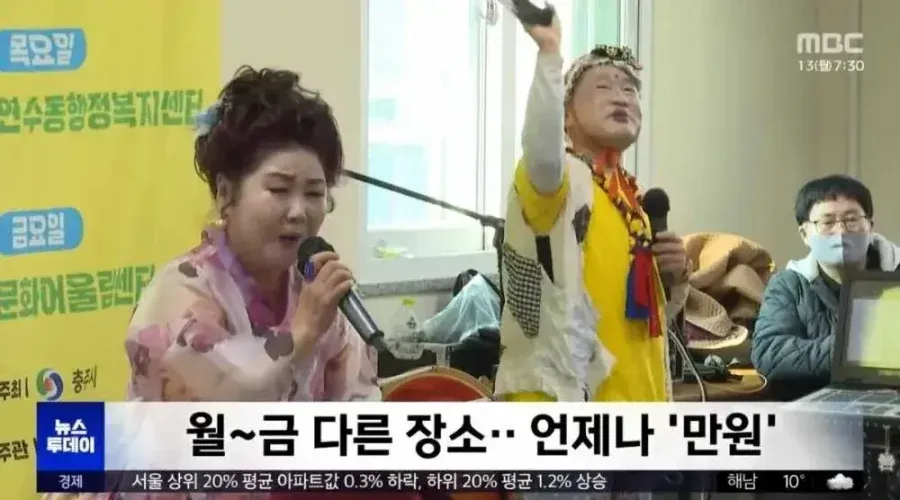 어르신들 상대로 떴다방 운영하는 충주시.jpg (8/13)