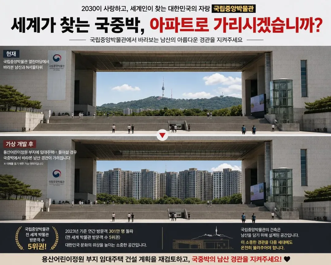곧 만날 국중박 뷰.jpg (3/3)