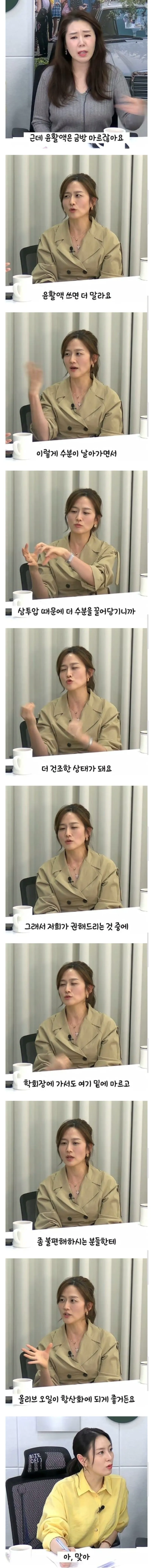19) 짹쮸할때 러브젤 대신 쓰면 좋다는것. (2/4)