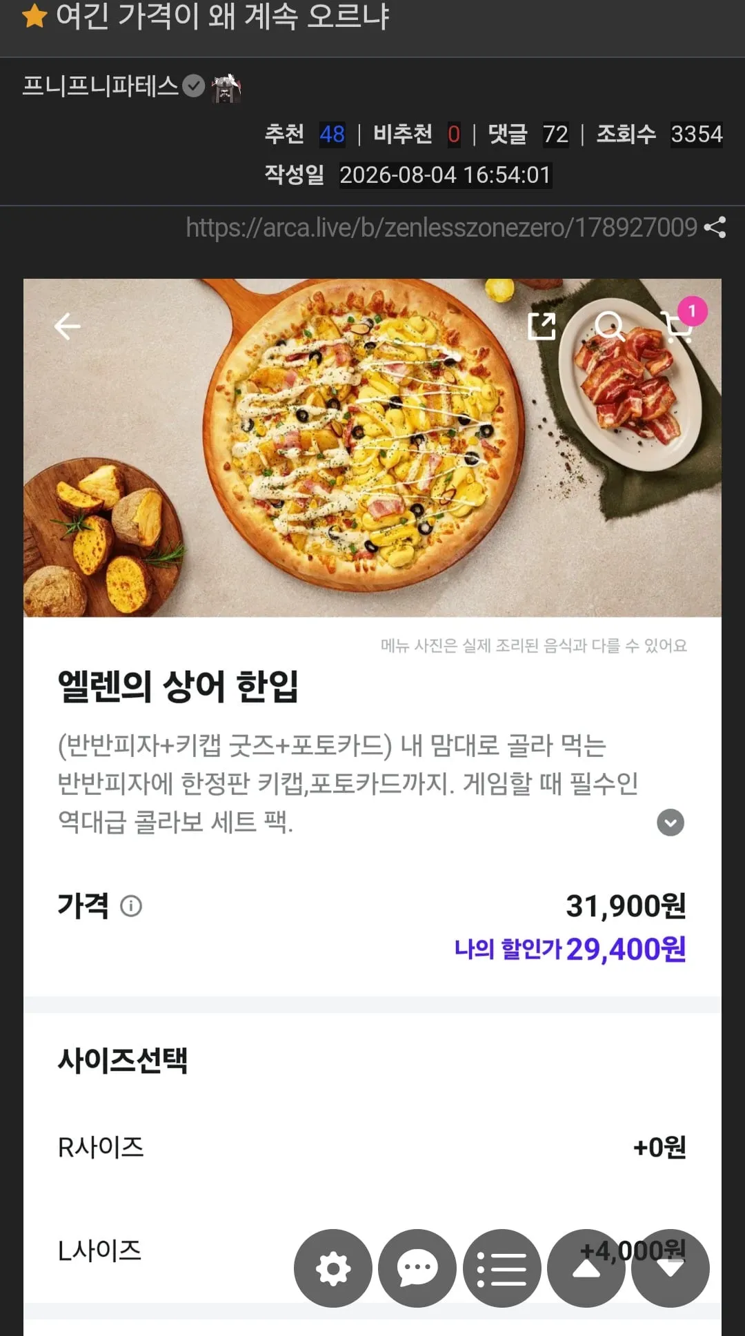 여긴 가격이 왜 계속 오르냐 (2/7)