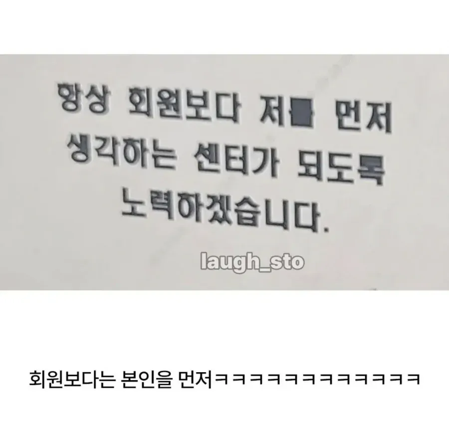 신뢰도 100% 헬스장.jpg (2/2)