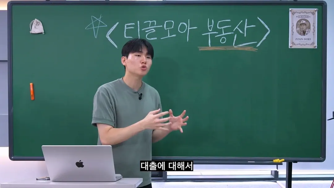 슈카월드 직원이 알려주는 현실적인 2030 내 집 마련 노하우 (7/20)