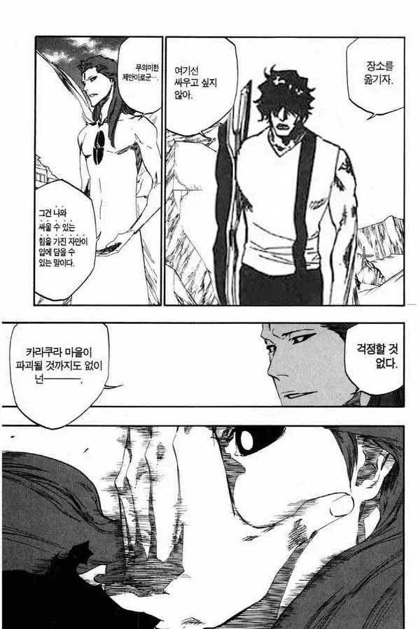 블리치 아이젠편 최종결전 최고 명장면 (7/11)