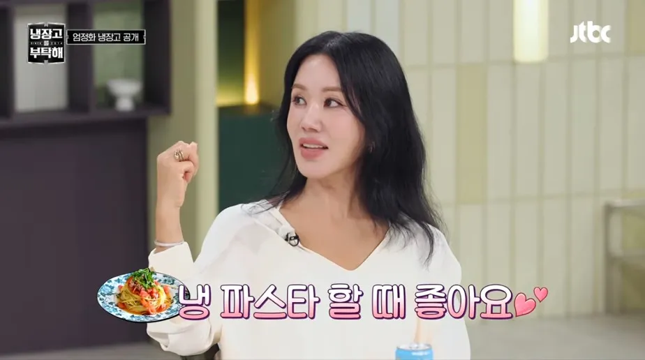 냉부) 엄정화: 셰프님 몰라요? (3/8)