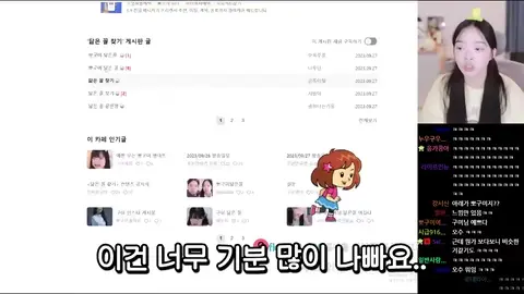 시청자때문에 개빡친 유투버 ㅋㅋ