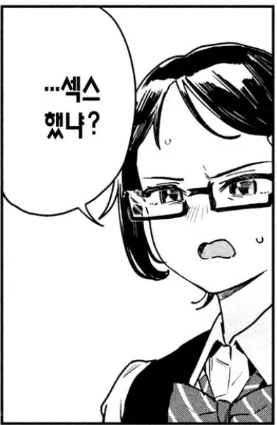 영포티아재와 갸루스피어걸의 구원순애.Manhwa (18/19)
