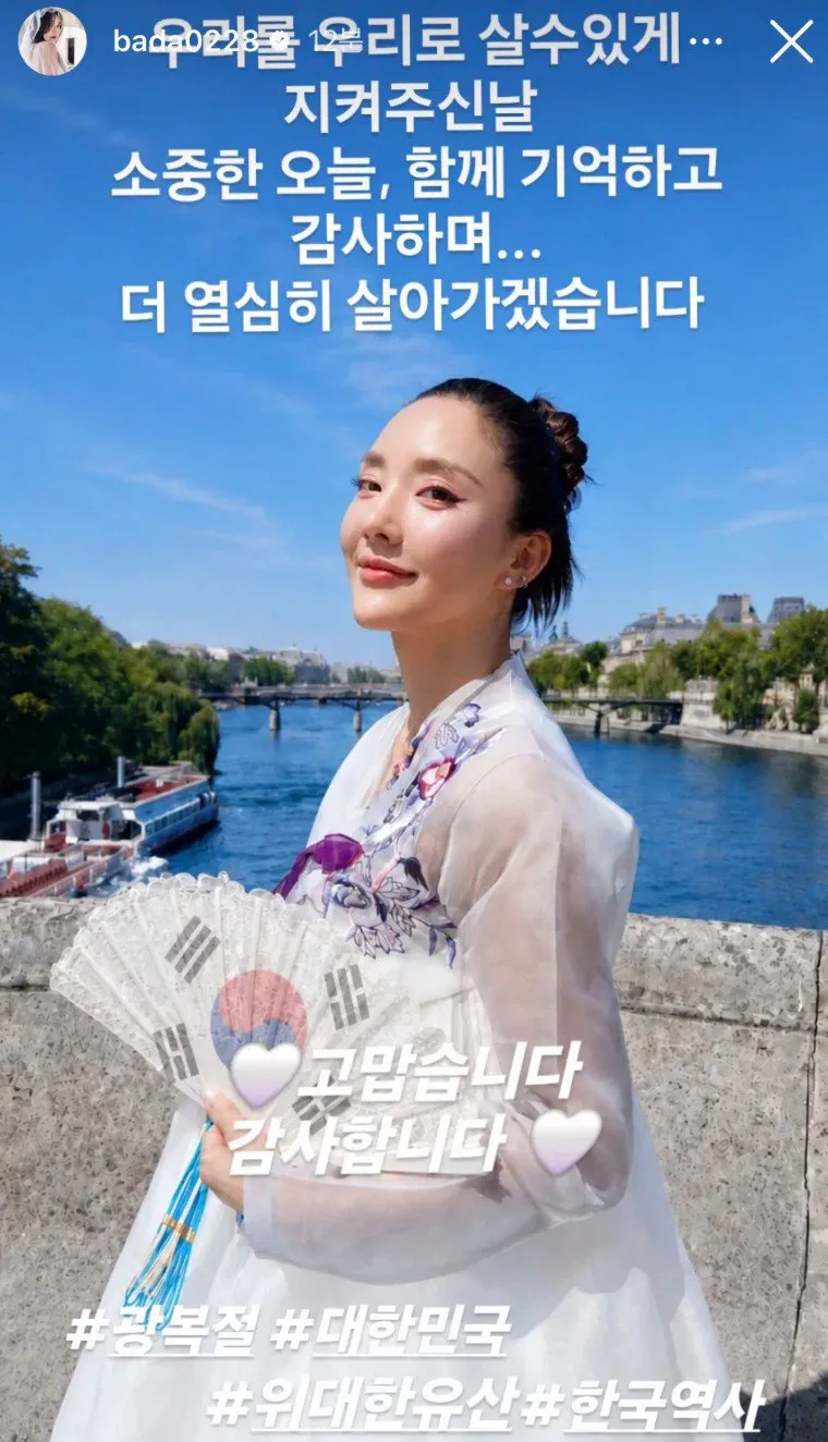실시간 기개쩌는 지드래곤 광복절 인스스..JPG (5/20)