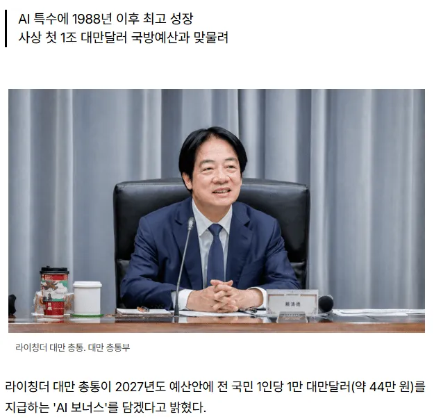 국민소득 4만불 대만 근황.JPG