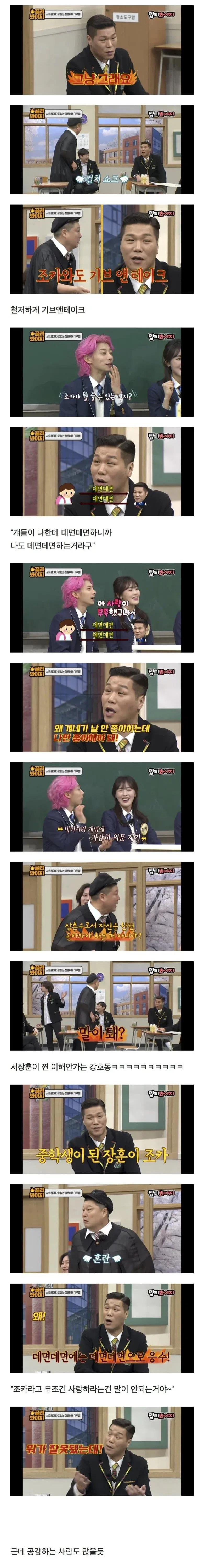 조카랑 안 친한 서장훈 (2/2)