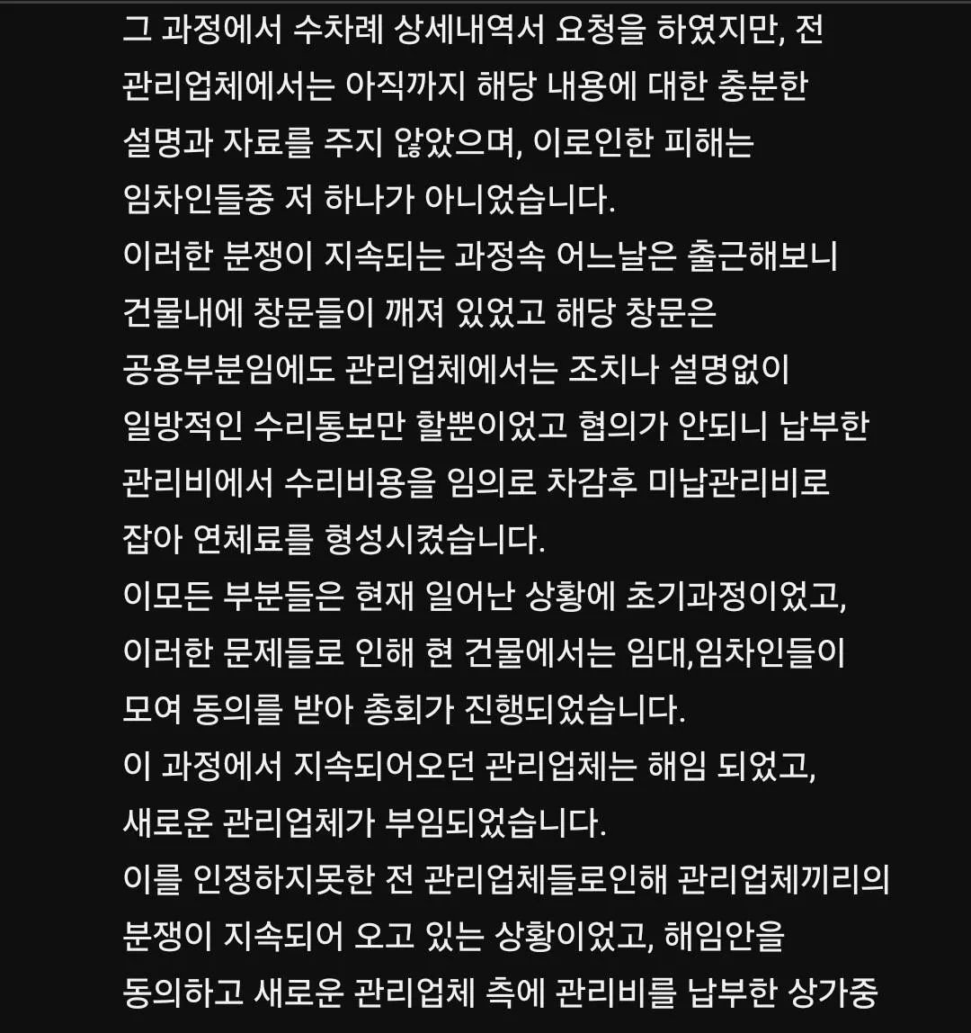 현재 개드립 간 살충제 테러 관련 헬스대표의 입장 (2/5)