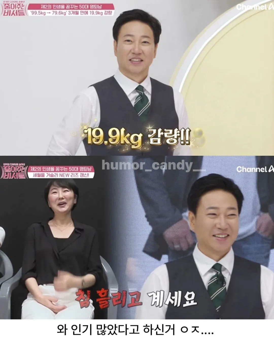 왕년에 인기 많았다는 50대 아재 근황 (5/5)