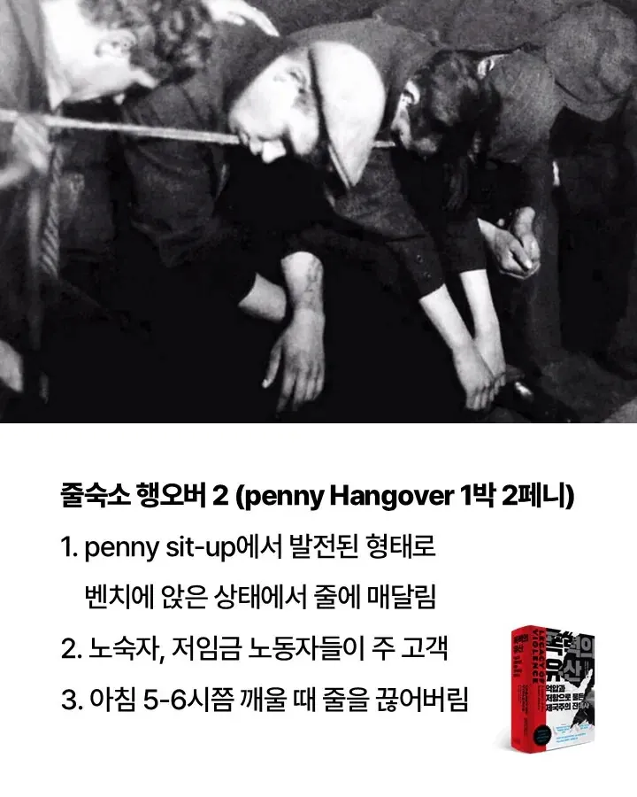 산업혁명때 영국 노동자 숙소 (2/3)