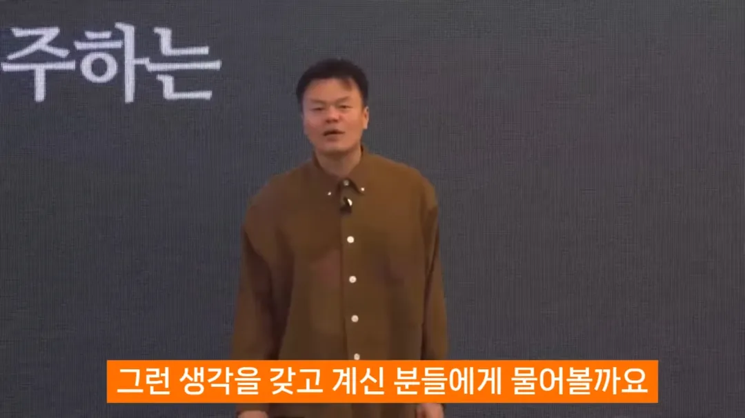 진화론을 믿지 않는 박진영 (2/14)