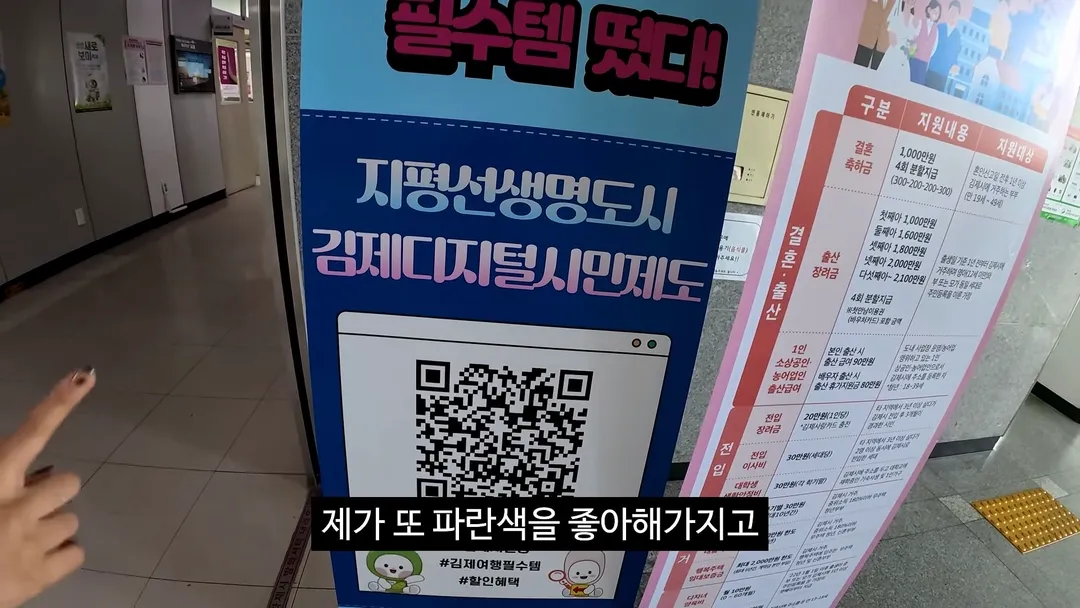 김제시 홍보 하려다가 본인이 더 언급 많이 되고 있다는 공무원 (18/20)