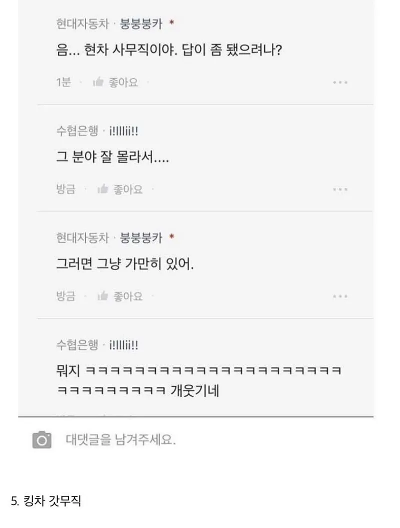 블라인드 레전드 모음 (7/8)