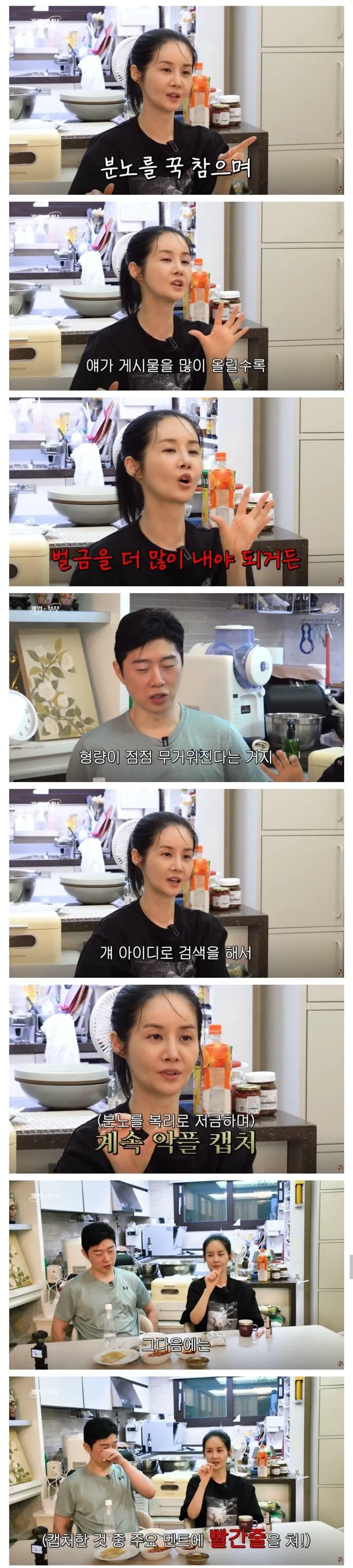 김가연이 고소를 시작하게 된 계기 (5/6)