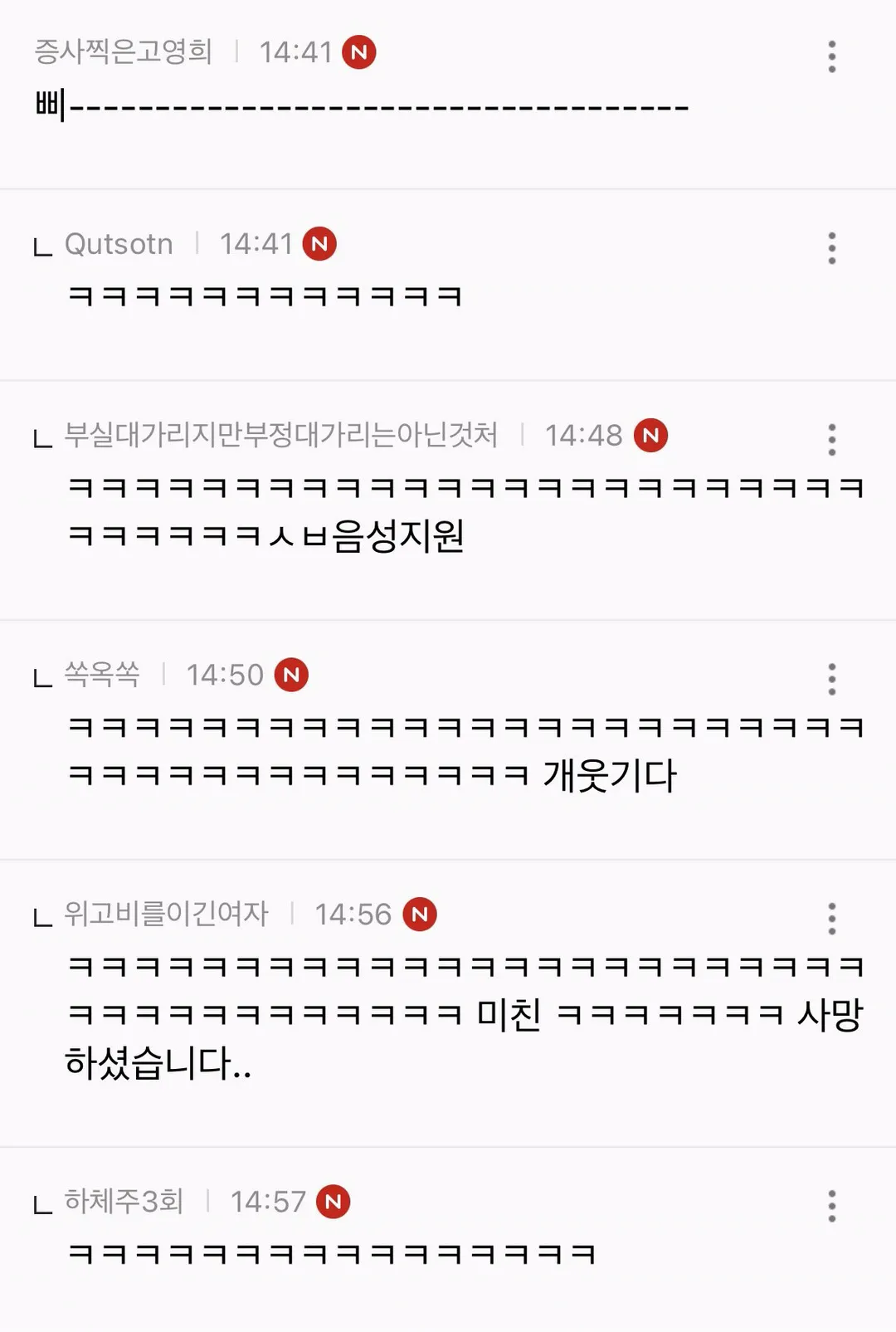 오늘자로 사망선고 받은 삐에로 밈 (5/5)