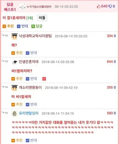 니들은 결혼하지마라 (6/9)