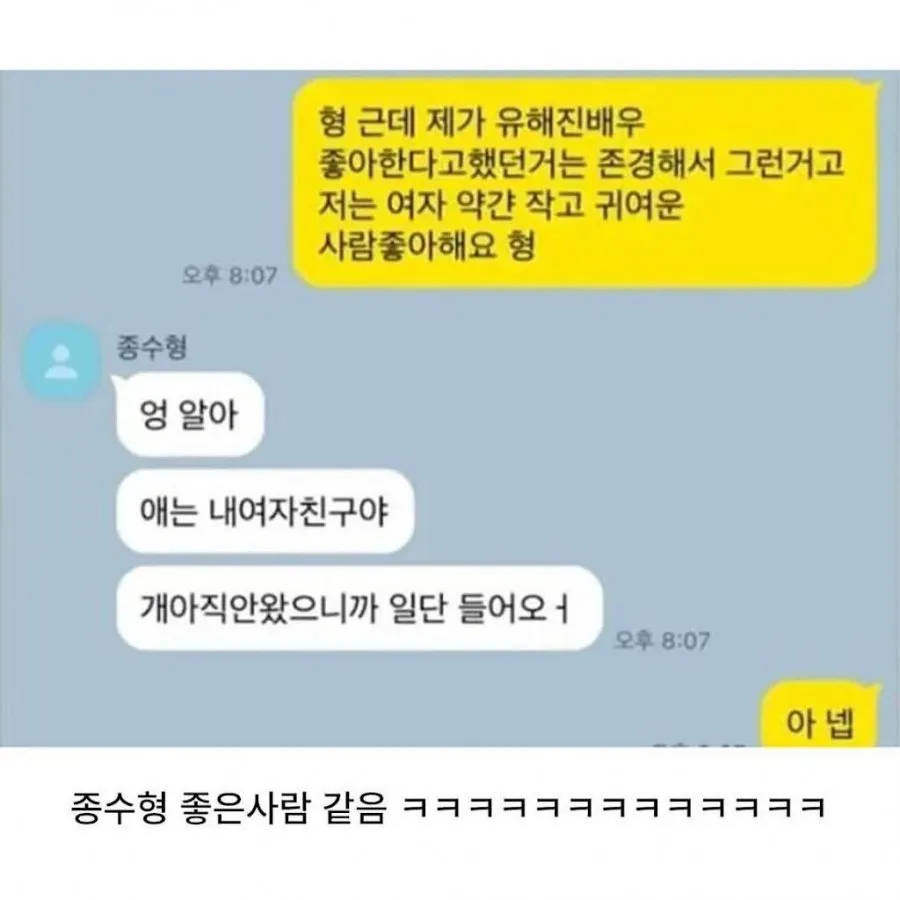 소개팅에 유해진 닮은 여자가 나왔어 형~~~ (3/3)