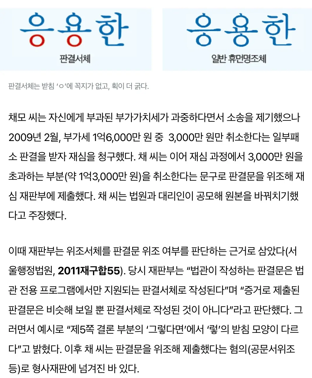 공문서 위조 레전드.jpg (2/2)