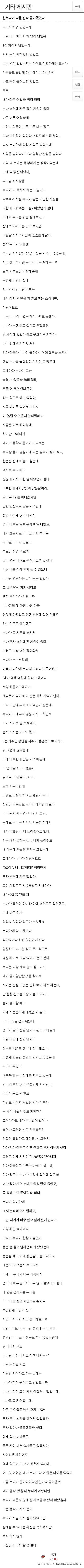 친누나가 나를 진짜 좋아했었다. (2/2)