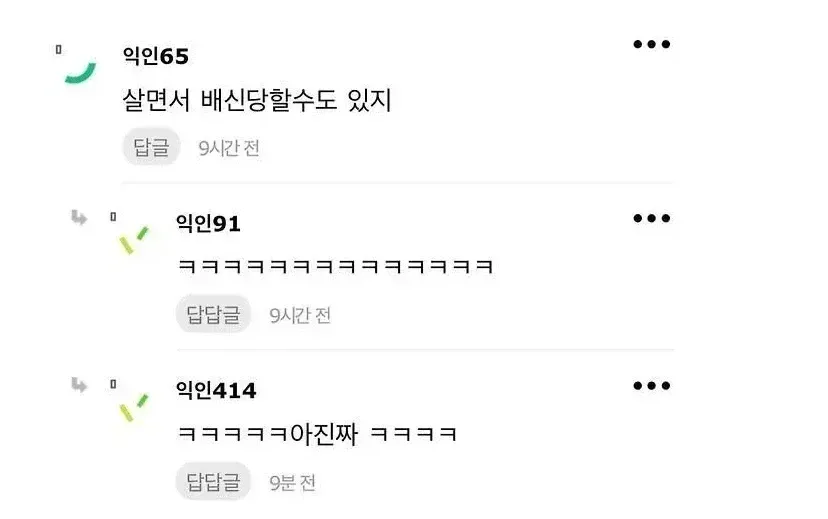 예수 배신한 사람 모르는거 무식하다 vs 아니다.JPG (6/6)