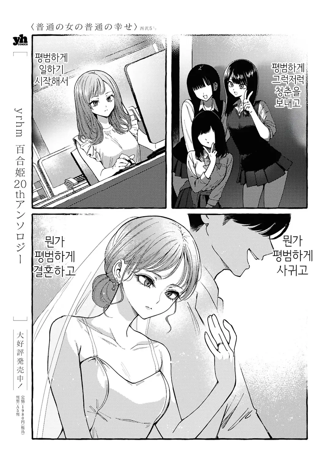 ㅇㅎ,NTR,✂) 선배의 두 번째 여자라도 좋으니까 (2/18)
