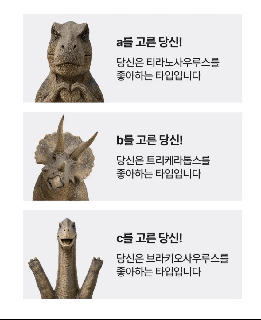 무의식 심리테스트 (2/2)