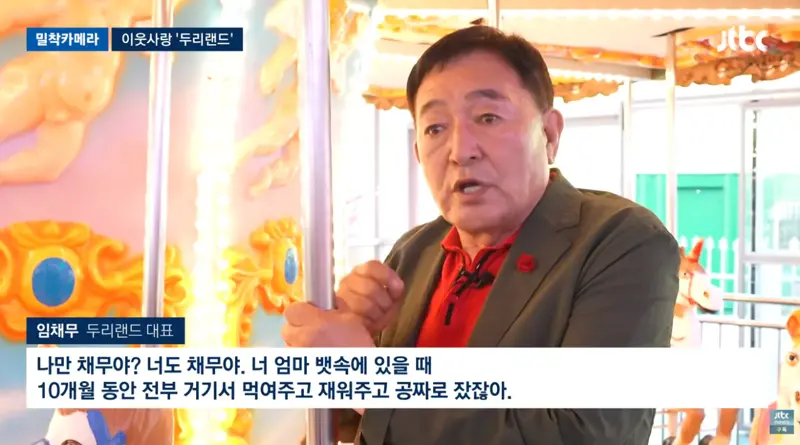 배우 임채무 두리랜드 근황.jpg (10/15)