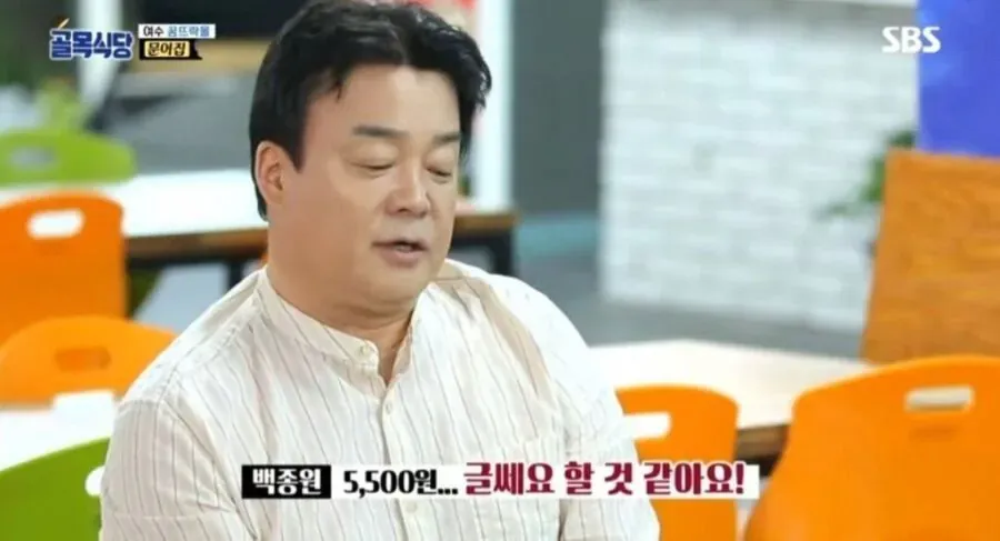 백종원한테 혹평받은 5500원 해물 뚝배기.jpg (5/6)