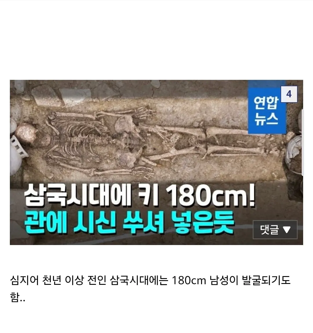 300년만에 발굴된 조선시대 장군의 키..jpg (3/3)
